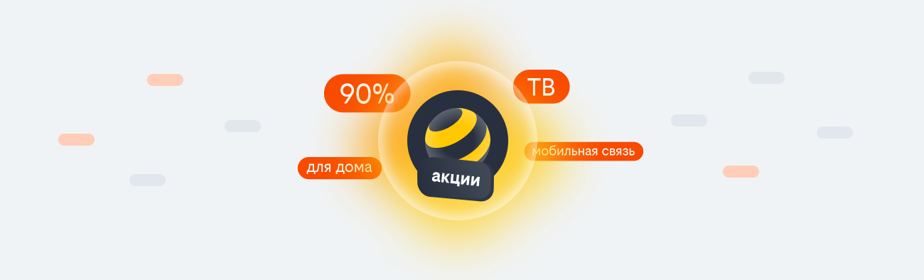 акции билайн 2026 в Чехове